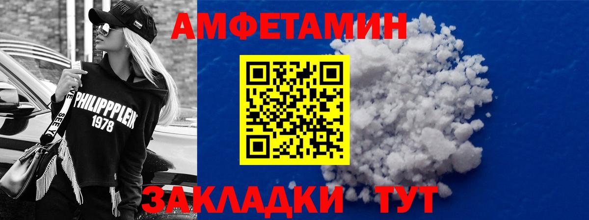 АМФЕТАМИН Розовый  Вход с VPN  АМФ  Йошкар-Ола 