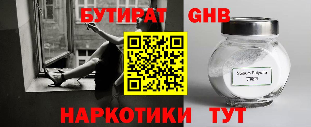 Бутират оксана Йошкар-Ола