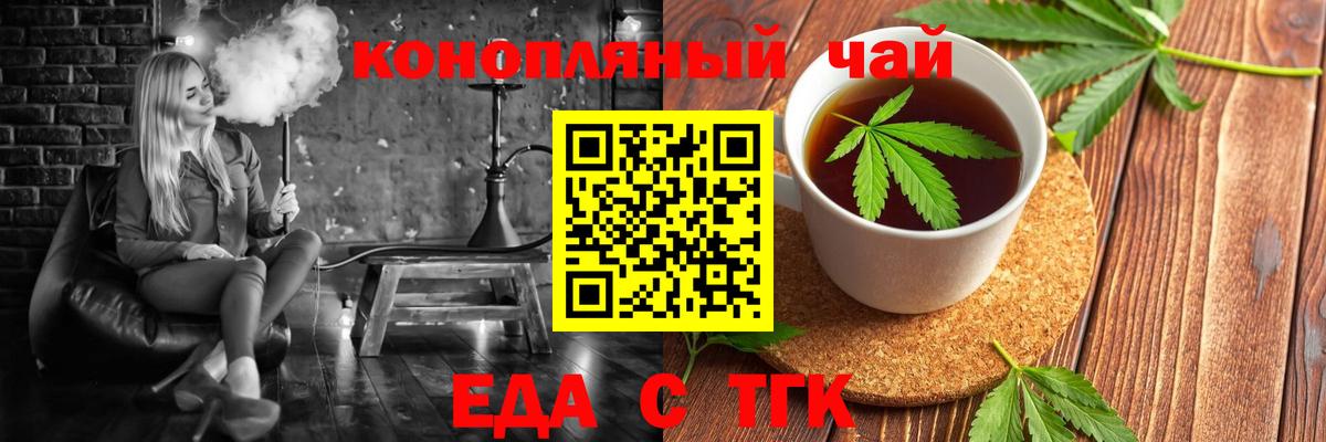 Йошкар-Ола  Печенье с ТГК конопля  Вход с VPN 