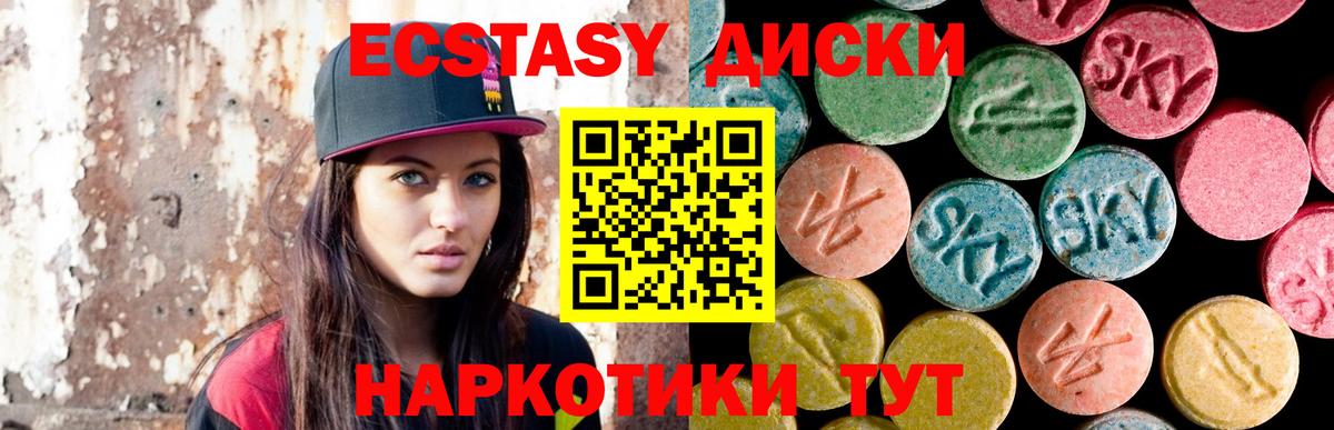 Экстази  купить наркотик  Вход с VPN  Ecstasy TESLA  Йошкар-Ола  Экстази диски 