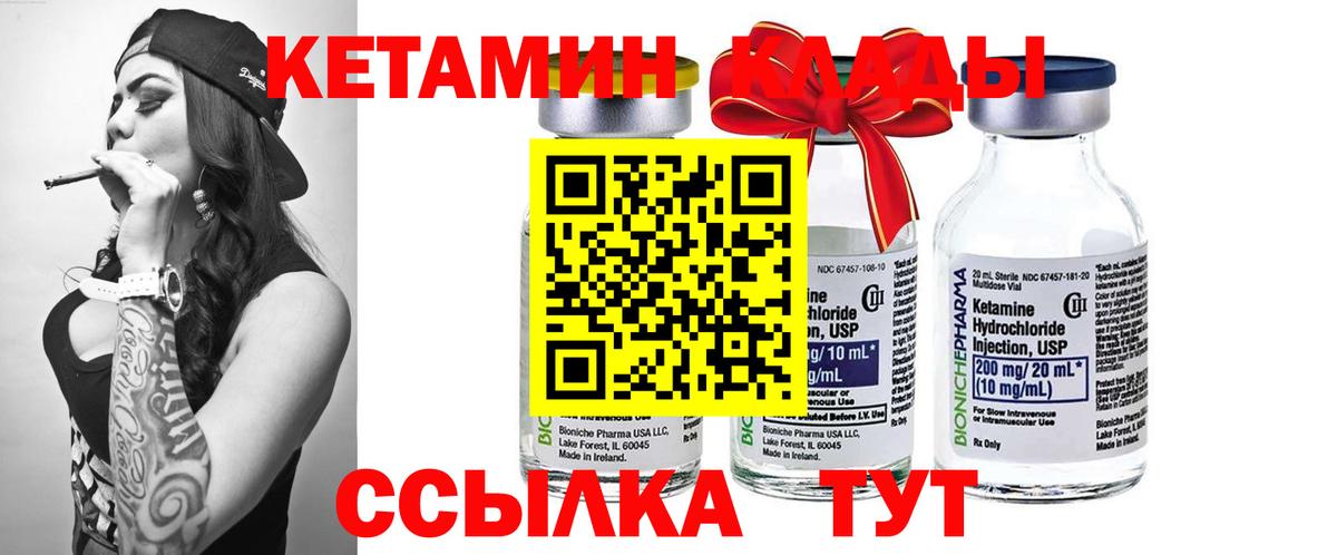 КЕТАМИН ketamine  КЕТАМИН VHQ  Вход с VPN  Йошкар-Ола 