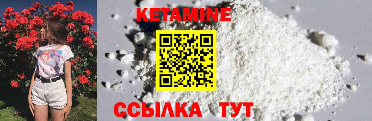 КЕТАМИН VHQ Йошкар-Ола