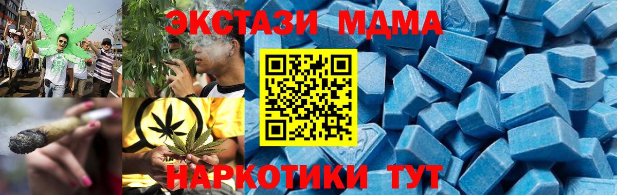 МДМА crystal  MDMA  Йошкар-Ола  Вход с VPN  МДМА crystal 