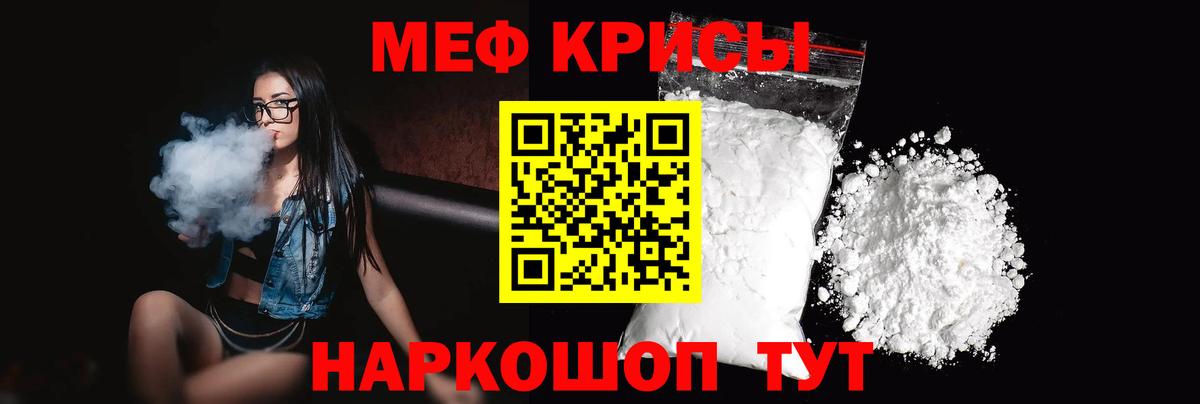 Меф  Меф 4 MMC  Мефедрон кристаллы  Вход с VPN  Йошкар-Ола 