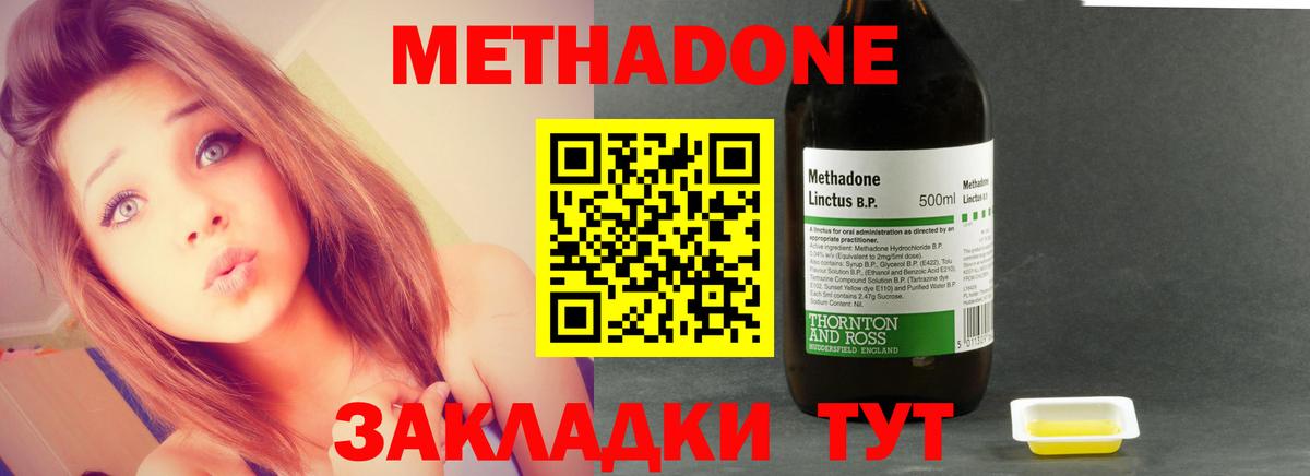 Метадон мёд  Вход с VPN  Йошкар-Ола 