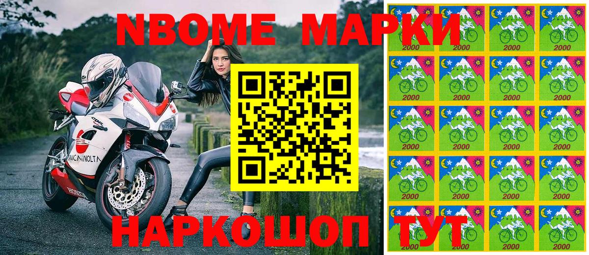 Наркотические марки  Марки NBOMe 1,5мг  Йошкар-Ола  Вход с VPN  цены наркотик  Марки NBOMe 1,5мг 