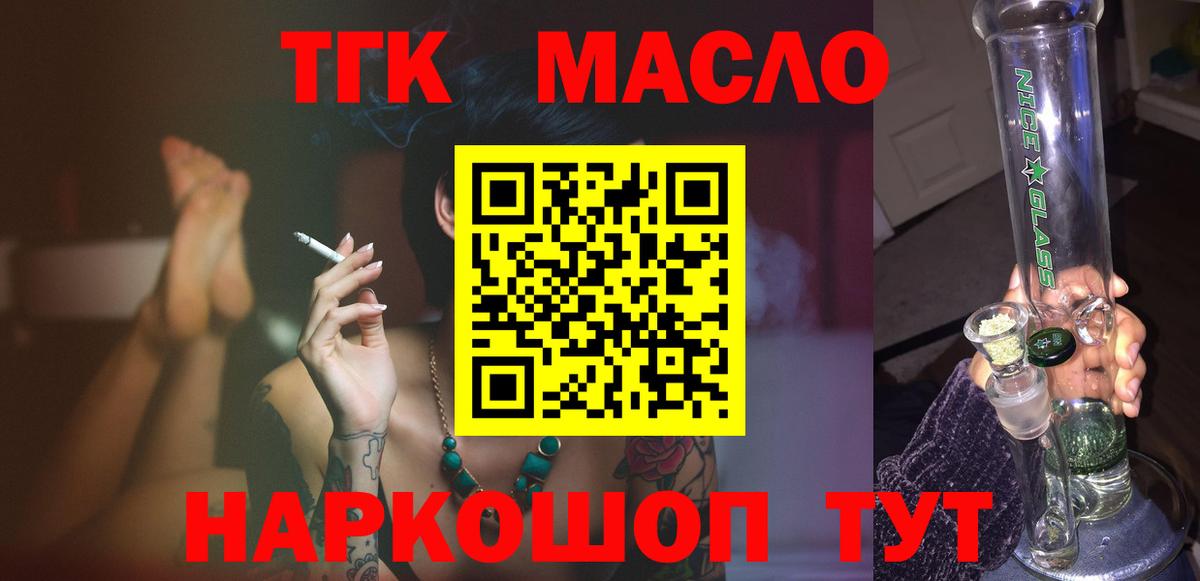 Дистиллят ТГК жижа  Вход с VPN  Йошкар-Ола  ТГК жижа 